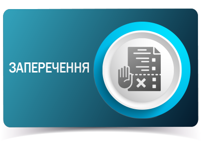 Заперечення